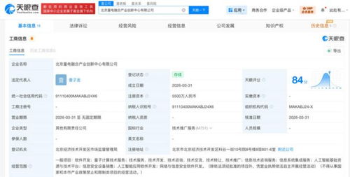 中国电信携手中兴通讯、摩尔线程成立新公司，聚焦网络与信息安全软件开发